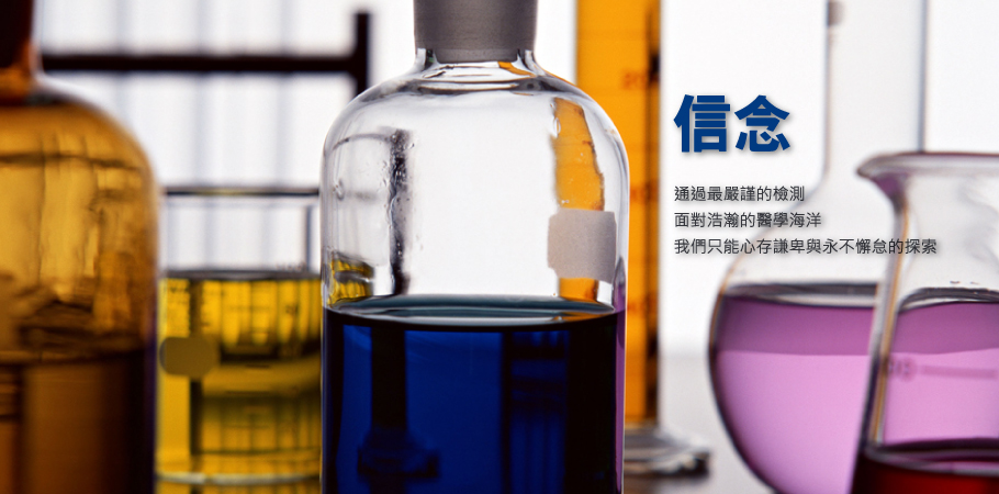 天仙液研究網站 | Tian Xian Liquid And Cancer Research Website