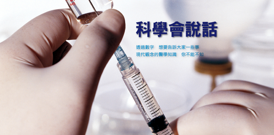 天仙液研究網站 | Tian Xian Liquid And Cancer Research Website