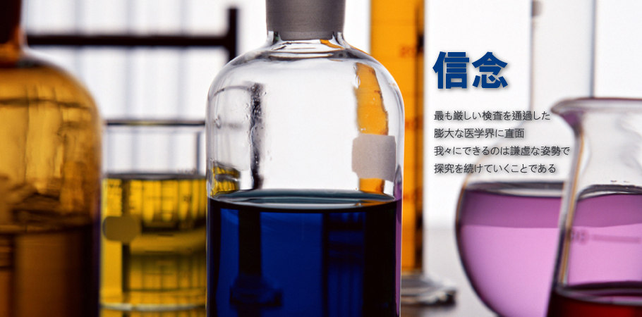 天仙液研究サイト | Tian Xian Liquid And Cancer Research Website