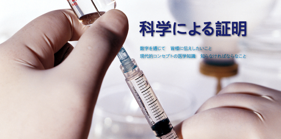 天仙液研究サイト | Tian Xian Liquid And Cancer Research Website